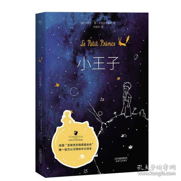 功夫熊猫